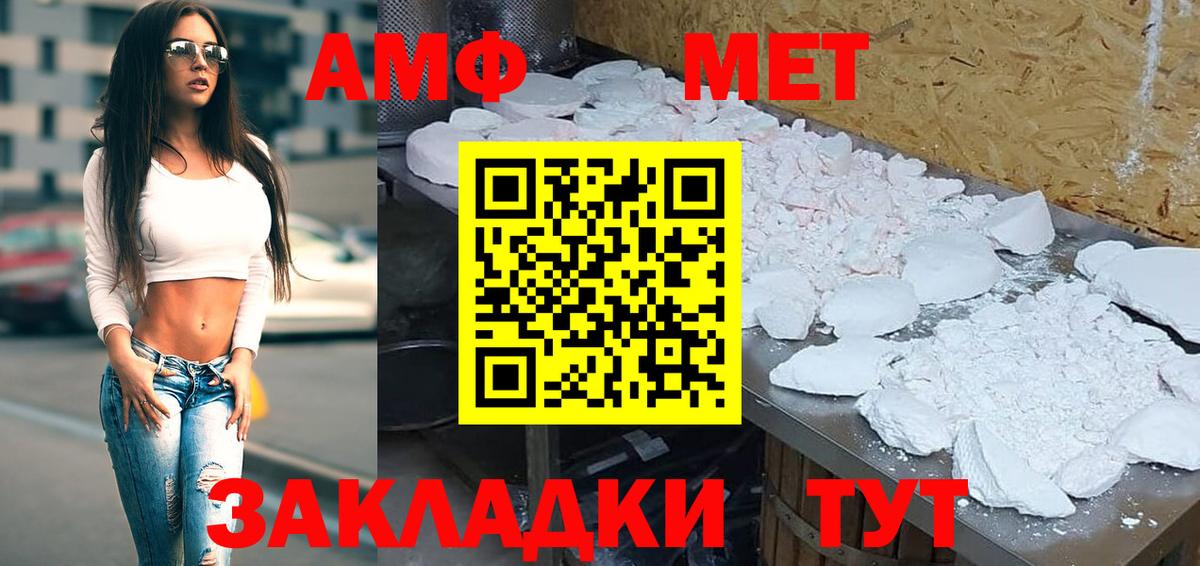 АМФ Розовый Мончегорск