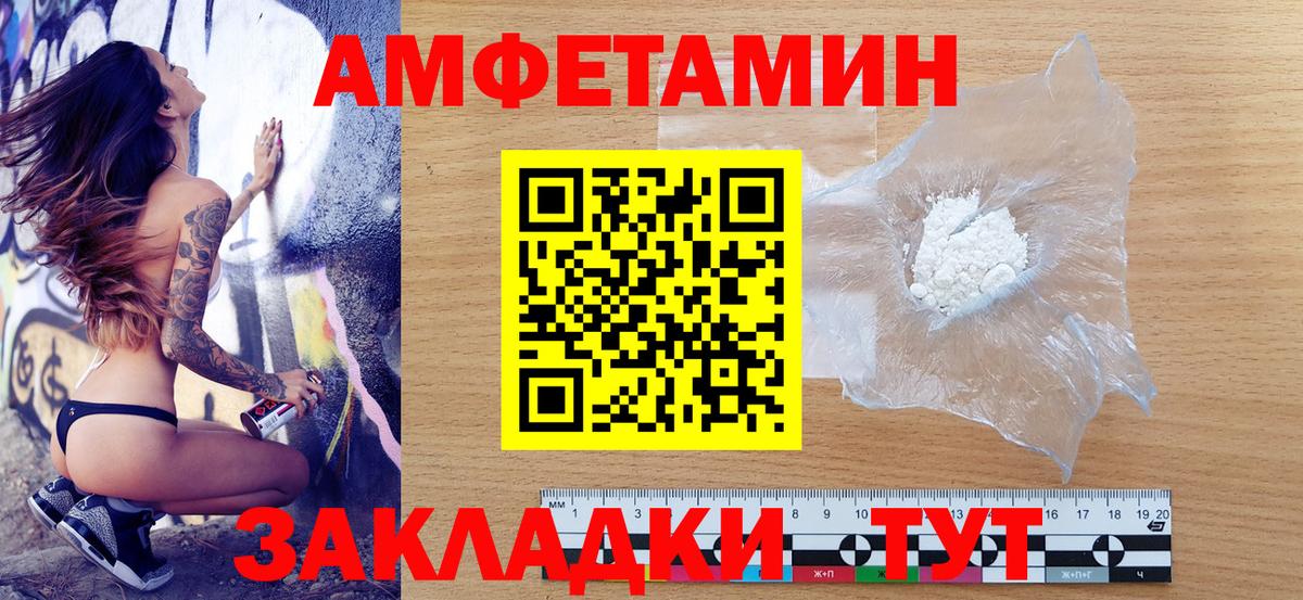 АМФЕТАМИН  Вход с VPN  Мончегорск  АМФЕТАМИН VHQ  Амфетамин 