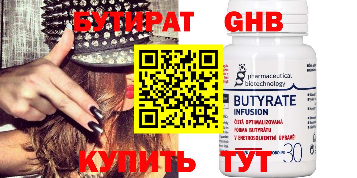 Мончегорск  Бутират буратино  Вход с VPN 