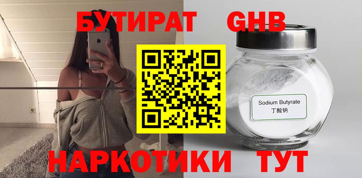 БУТИРАТ оксана Мончегорск
