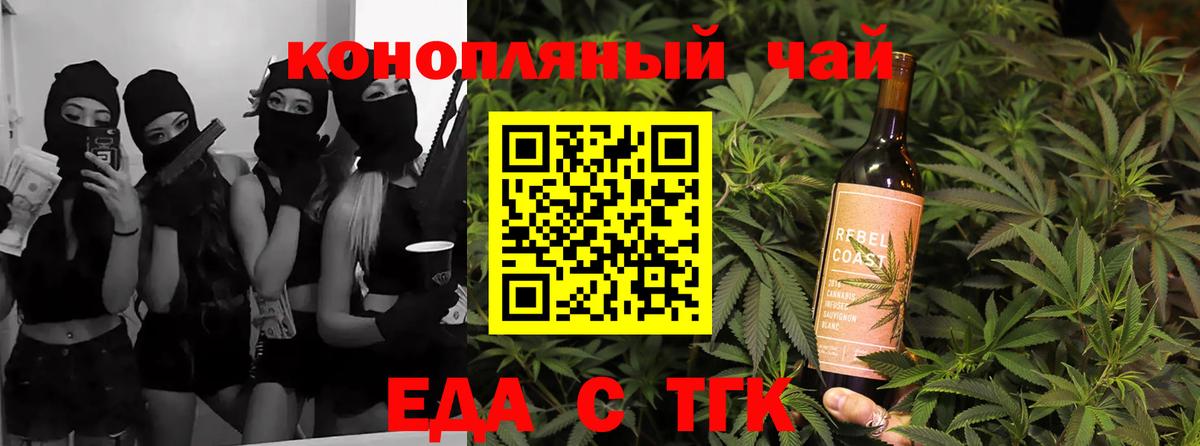 Печенье с ТГК марихуана  Вход с VPN  Мончегорск 