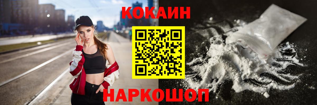 КОКАИН 97%  Кокаин Боливия  Cocaine  Мончегорск  Вход с VPN 