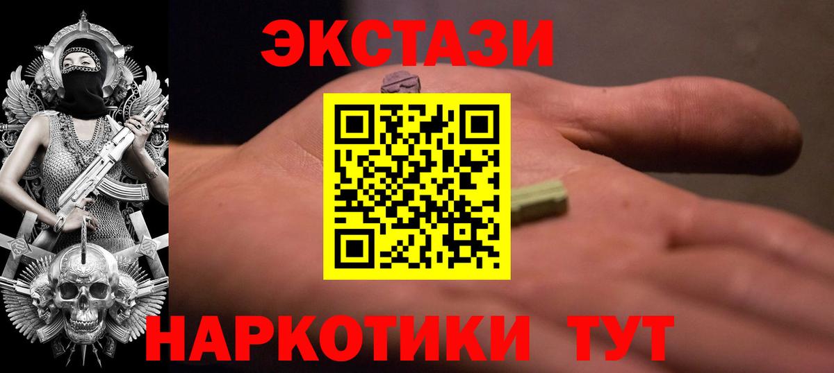 Ecstasy mix  Экстази Philipp Plein  Мончегорск  Вход с VPN 
