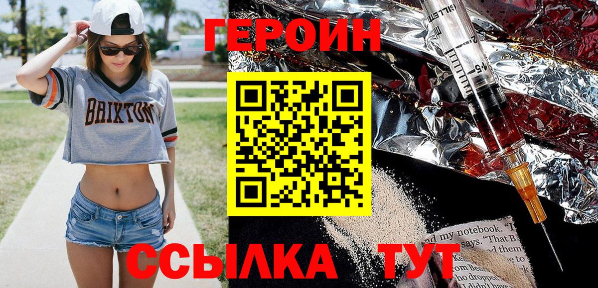 Мончегорск  Героин Афган  Героин  Вход с VPN 