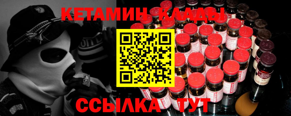 КЕТАМИН ketamine  Вход с VPN  Мончегорск  гидра зеркало  КЕТАМИН ketamine 