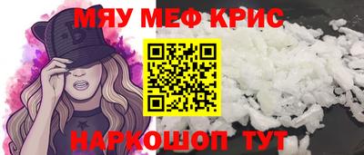 мефедрон мука Ипатово