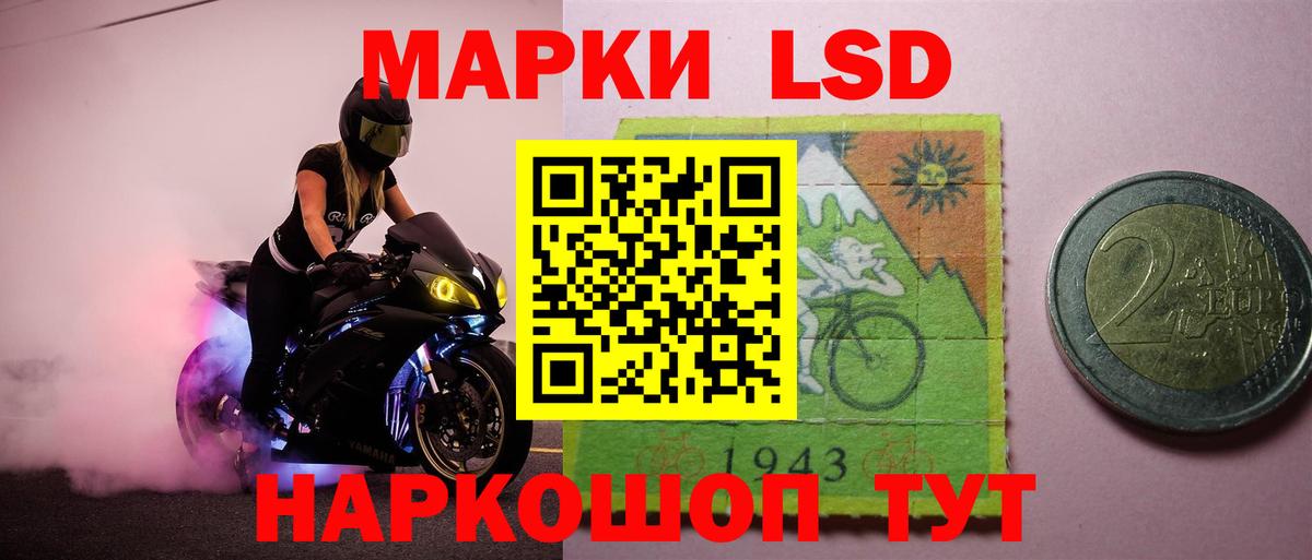 Лсд 25 экстази кислота Мончегорск