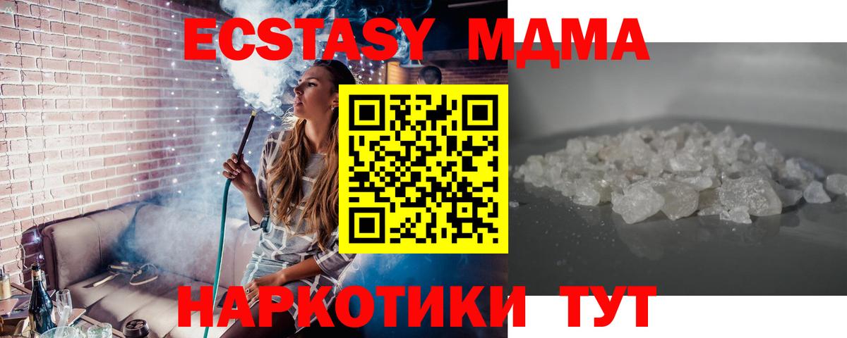 Мончегорск  MDMA VHQ  MDMA молли  Вход с VPN 