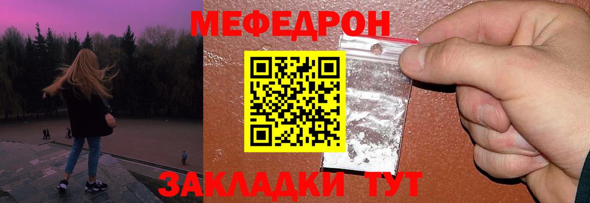 Меф Мончегорск