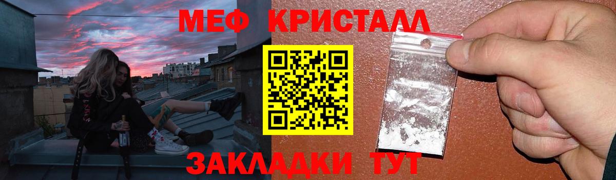 МЕФ  Вход с VPN  Меф VHQ  Мончегорск  МЯУ-МЯУ VHQ 