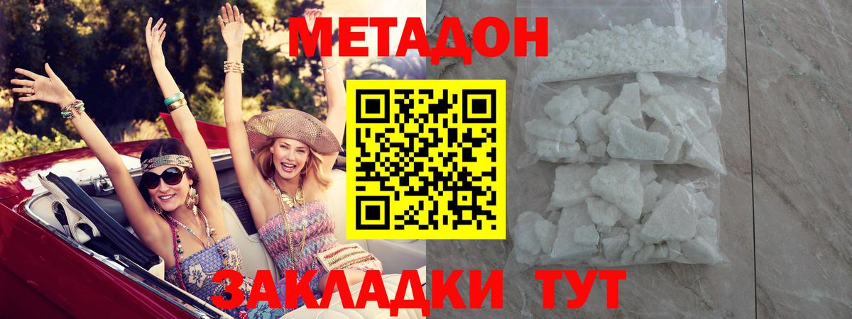 МЕТАДОН мёд  МЕТАДОН мёд  Вход с VPN  Мончегорск 