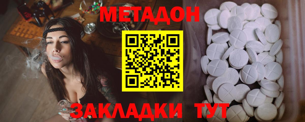 МЕТАДОН мёд Мончегорск