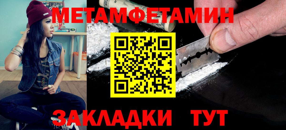 Мончегорск  Первитин винт  Первитин винт  Вход с VPN 