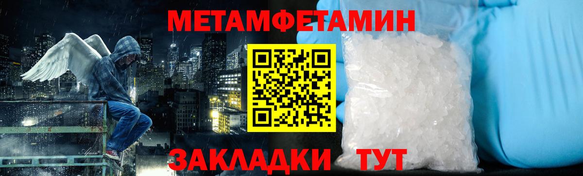 Метамфетамин пудра Мончегорск