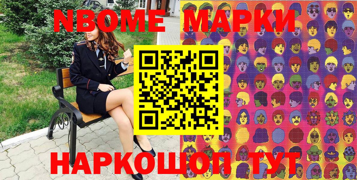 что такое наркотик  Наркотические марки 1,8мг  Вход с VPN  Мончегорск 