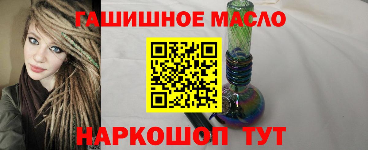 Дистиллят ТГК гашишное масло Мончегорск