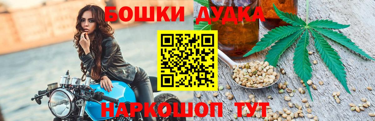Бошки Шишки Ganja  Бошки марихуана AK-47  Бошки Шишки марихуана  Вход с VPN  Бошки марихуана MAZAR  Мончегорск 